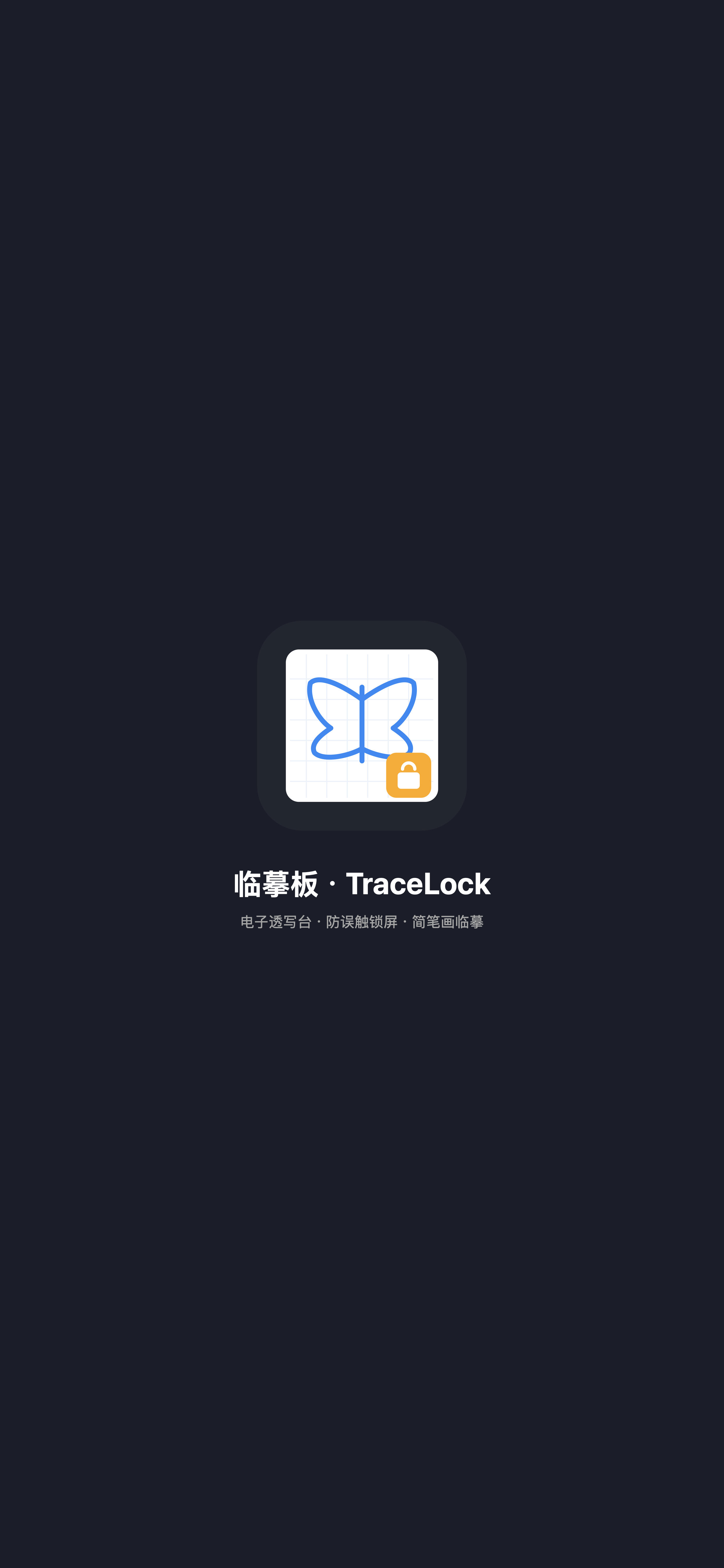 TraceLock App Preview